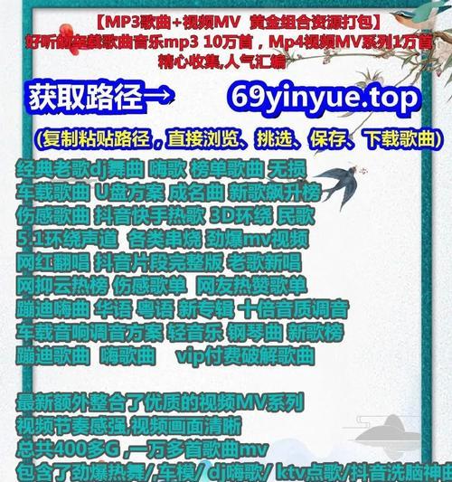 电脑下载歌曲到U盘的详细步骤是什么？过程中会遇到哪些问题？