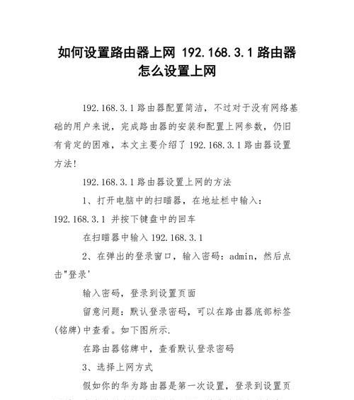 路由器上网设置怎么填？