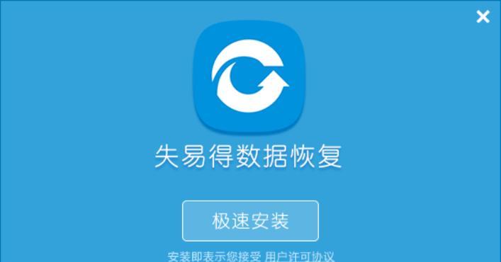 免费数据恢复软件手机版下载安装可靠吗？