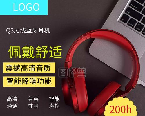 高端耳机蓝牙无线连接问题如何解决？