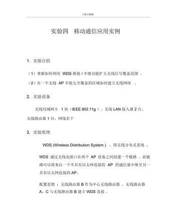 路由器实验报告应包含哪些内容？