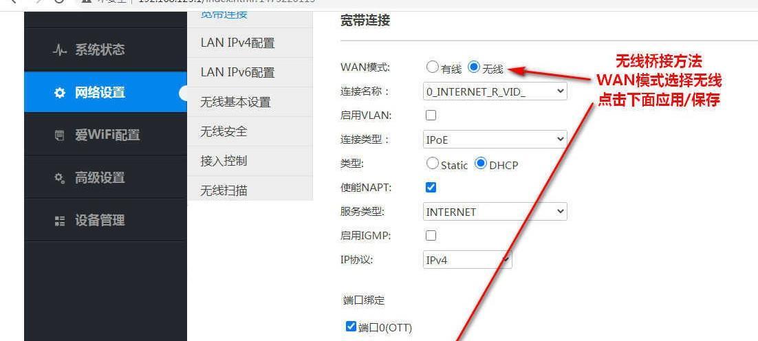 电信路由器怎么安装和设置？