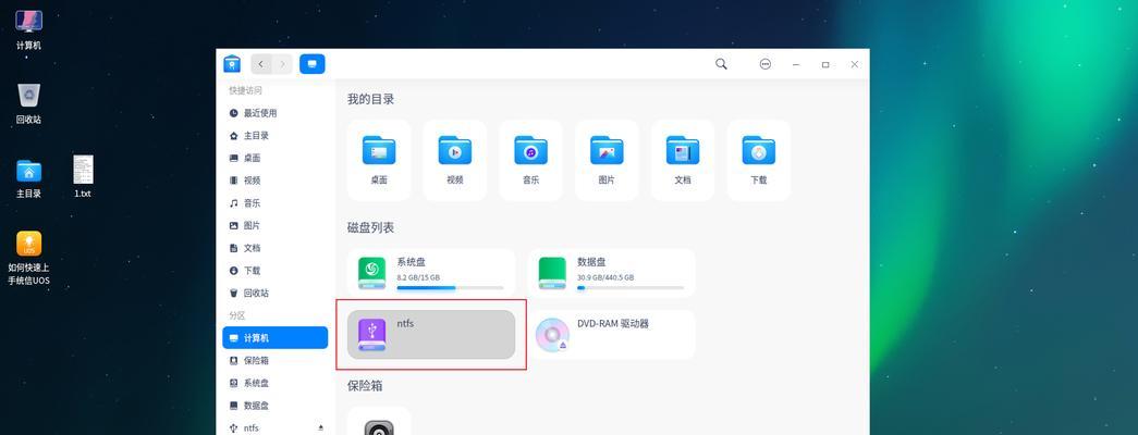 U盘制作大师是什么？如何选择最佳的U盘启动盘制作工具？