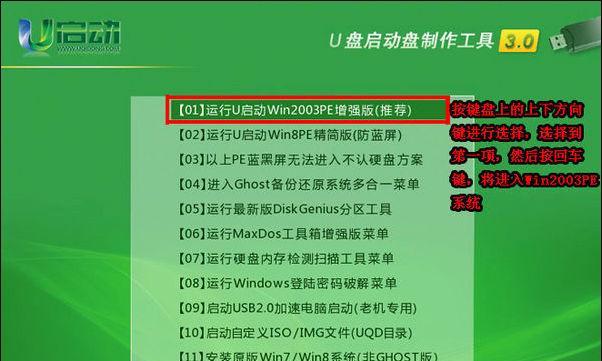 U盘制作大师是什么？如何选择最佳的U盘启动盘制作工具？