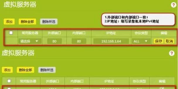 海康监控如何连接路由器设置？设置步骤是什么？