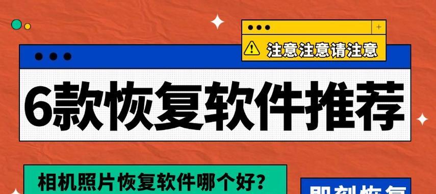哪个恢复数据的软件最好用？恢复数据软件的使用效果如何？