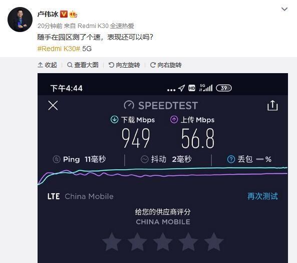红米路由器如何设置网速最快？