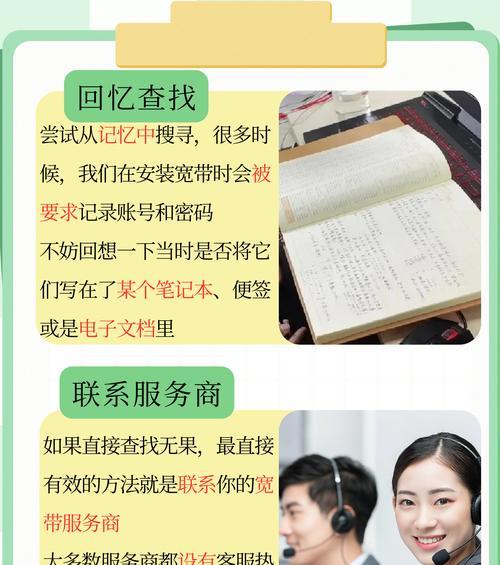 设置路由器需要宽带账号密码吗？账号密码如何设置？