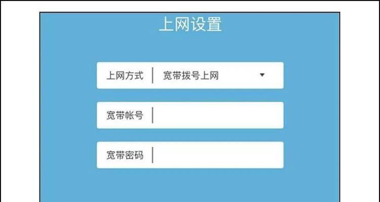 设置路由器需要宽带账号密码吗？账号密码如何设置？