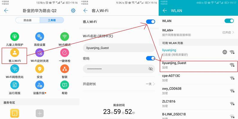 天翼华为路由器亮红灯是什么意思？华为天翼路由器如何设置？