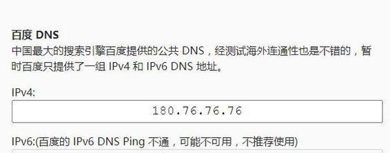 电脑已经连上网络但是打不开网页怎么办？
