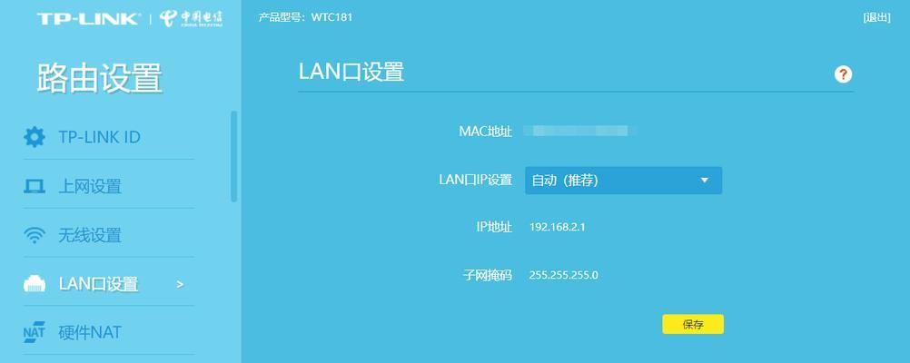 路由器如何无线桥接光猫上网