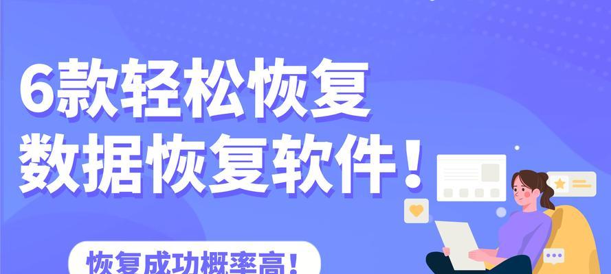 哪些是真正有效的10个免费数据恢复软件？