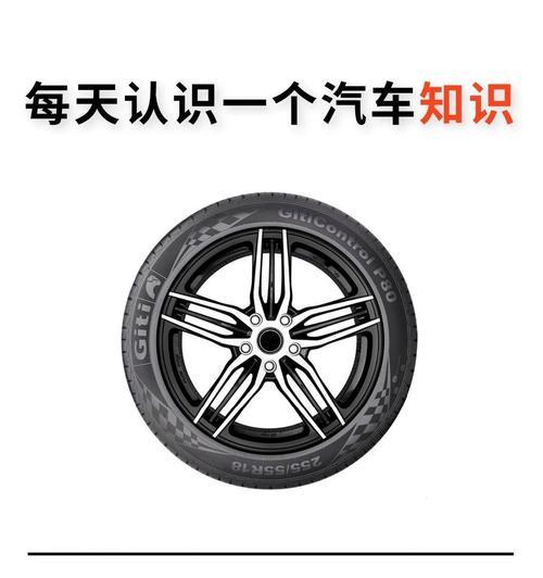 轮胎等级字母表示什么意思？它们对行驶安全有何影响？
