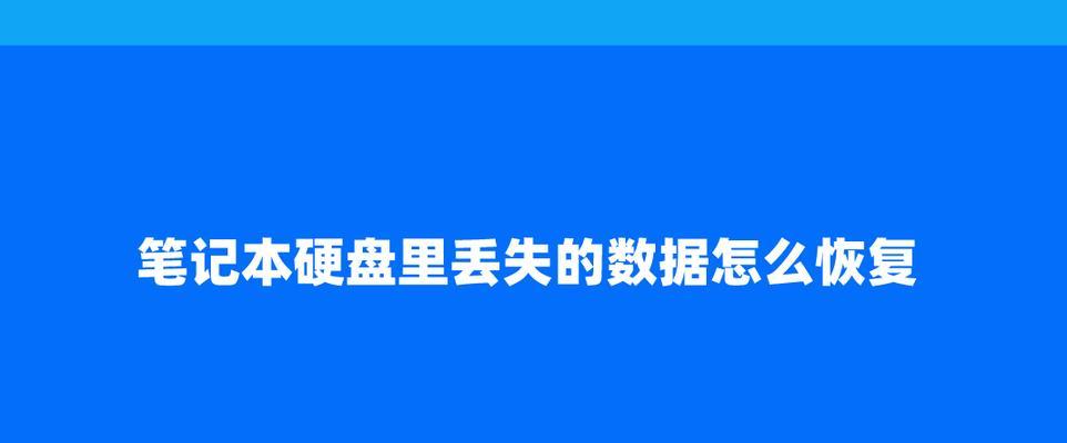 服务器硬盘数据丢失如何恢复？服务器硬盘数据恢复的流程是怎样的？