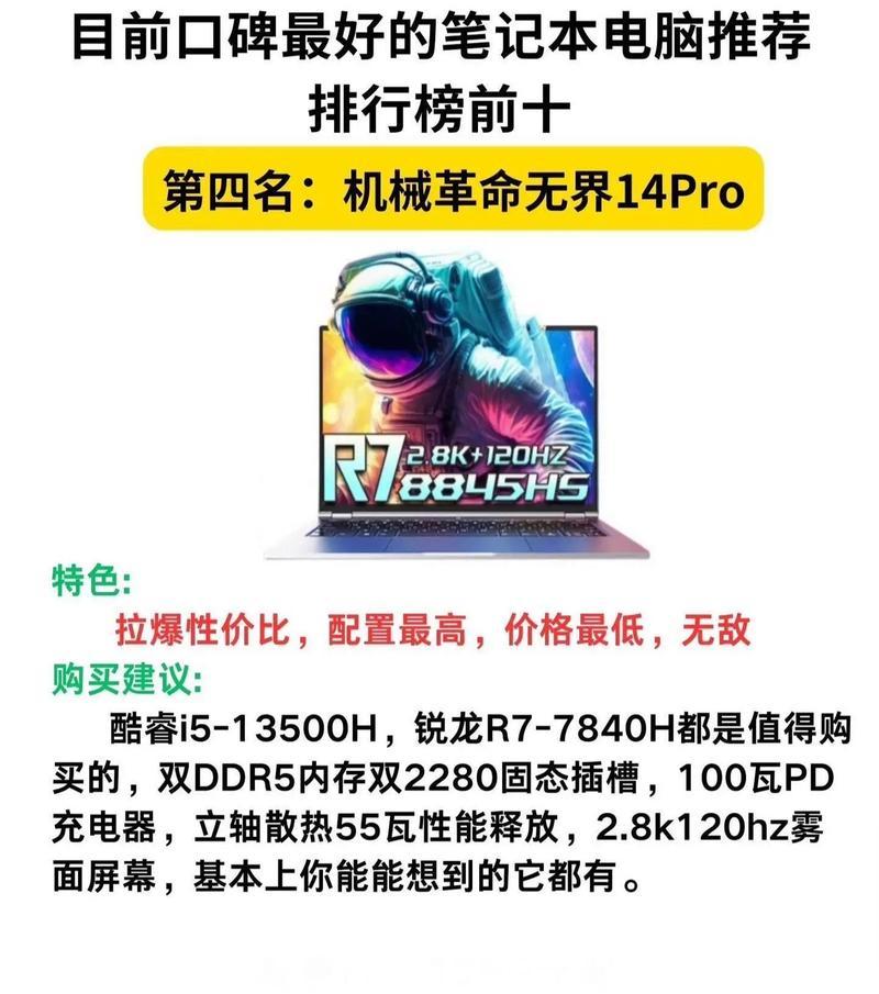笔记本品牌排行有哪些变化？十大顶级笔记本电脑排行榜是怎样的？