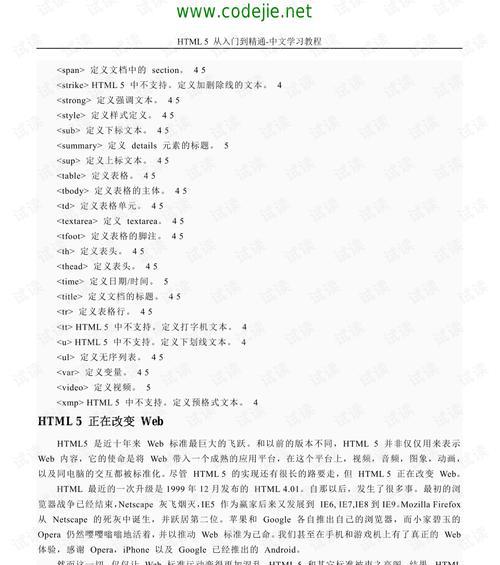 从入门到精通的详细教程是什么？