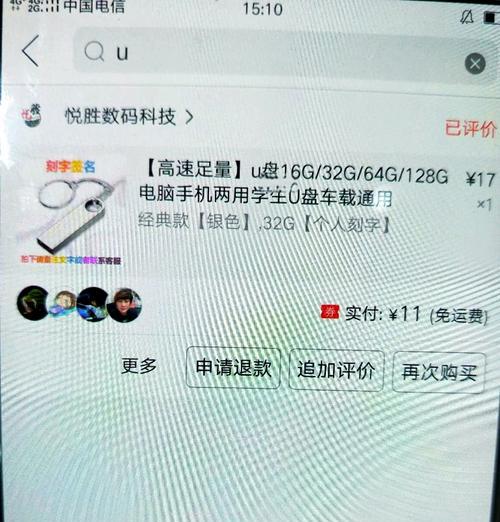 U盘如何连接到手机？详细步骤是什么？
