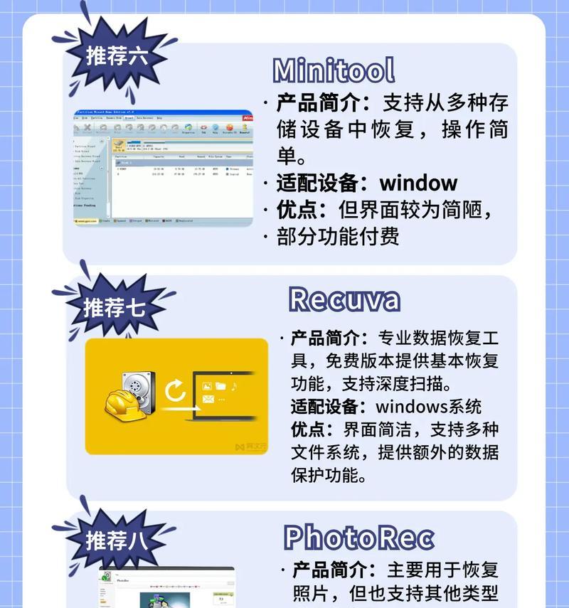硬盘恢复软件推荐？哪些工具能帮助用户快速找回丢失的文件？