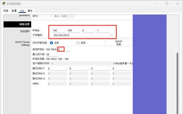 路由器设置地址有哪些？