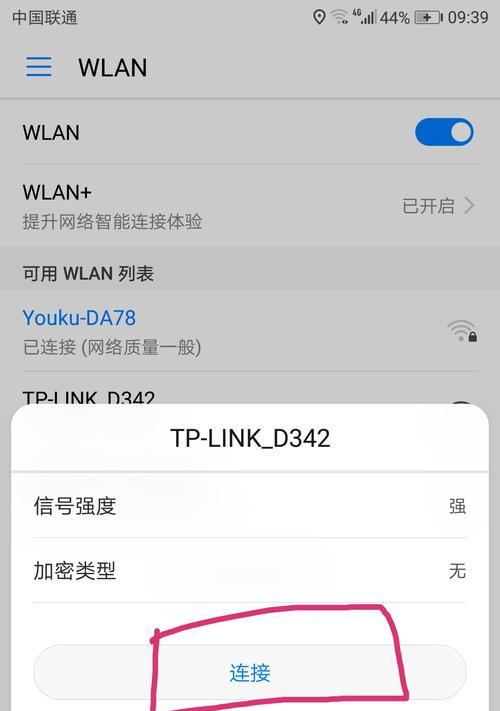 手机如何进入路由器进行过滤网设置？