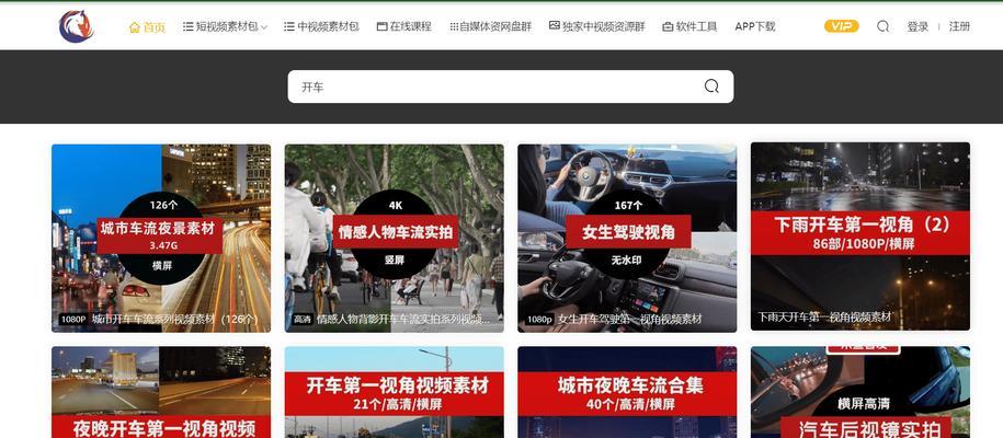 网络视频下载方法及技巧是什么？