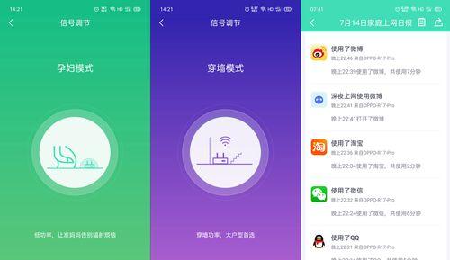 360路由器设置监控教程是什么？