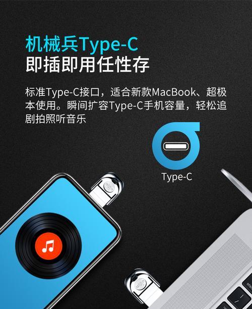 如何无缝传输数据至手机电脑两用U盘？
