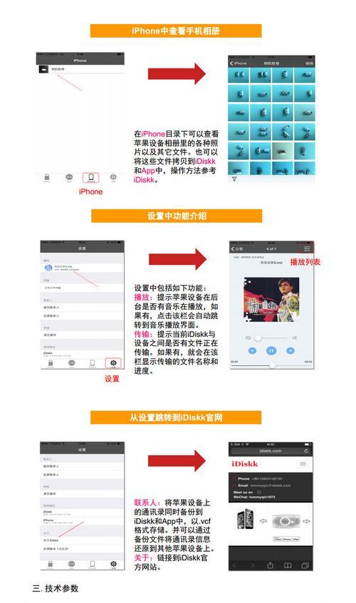 如何无缝传输数据至手机电脑两用U盘？