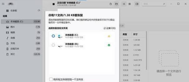 格式化后文件丢失能找回来吗？恢复的可能性有多大？