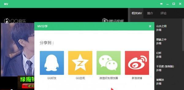 QQ音乐下载到U盘的步骤是什么？使用过程中会遇到哪些问题？