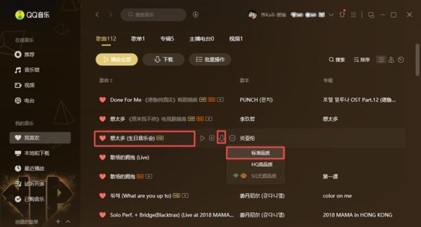 QQ音乐下载到U盘的步骤是什么？使用过程中会遇到哪些问题？