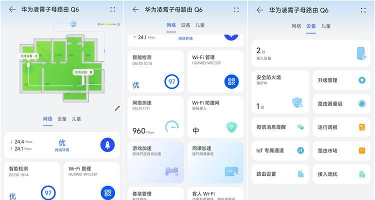 华为路由器设置示意图如何找到？
