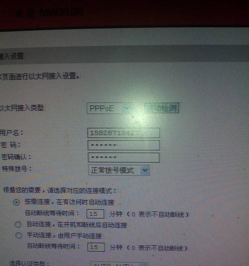 路由器移动到别的地方怎么设置？