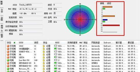 华为路由器信道怎么改？