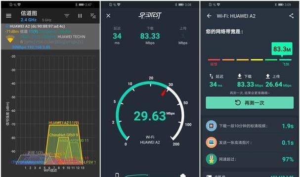 华为路由器信道怎么改？