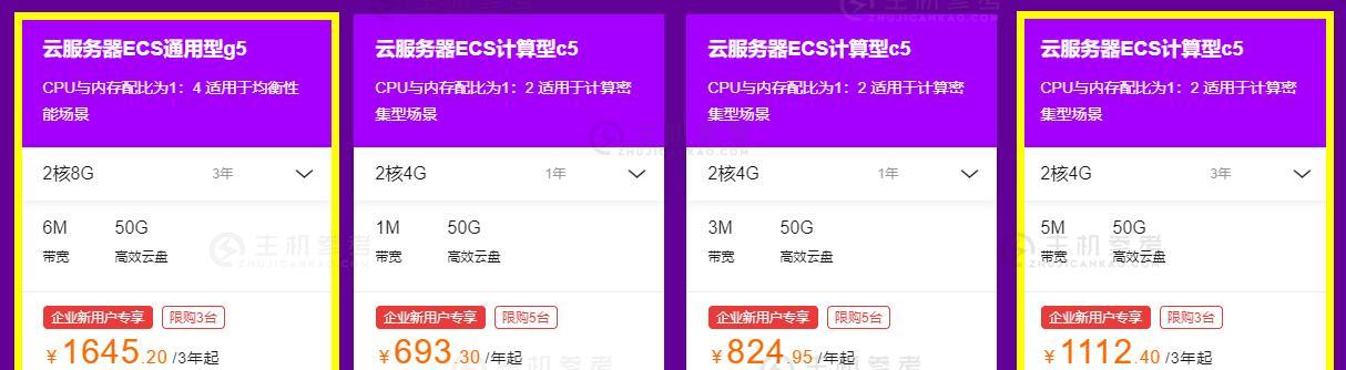 如何选择云服务器按月购买？