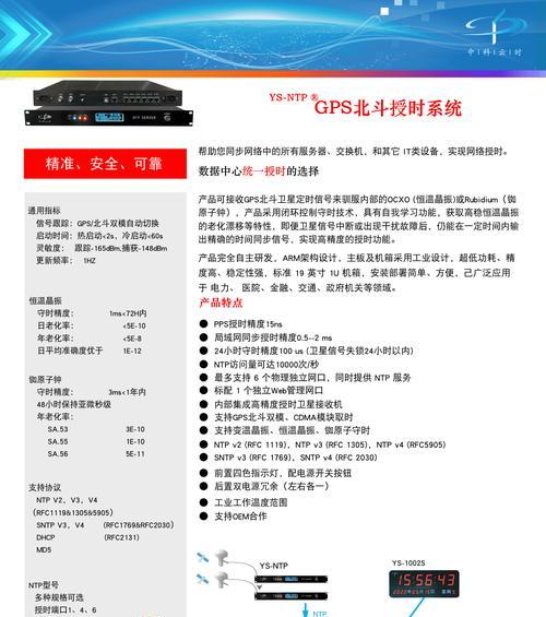 路由器ntp服务器设置方法是什么？