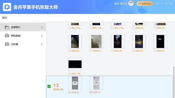 全免费的手机数据恢复工具金舟数据恢复手机版效果如何？