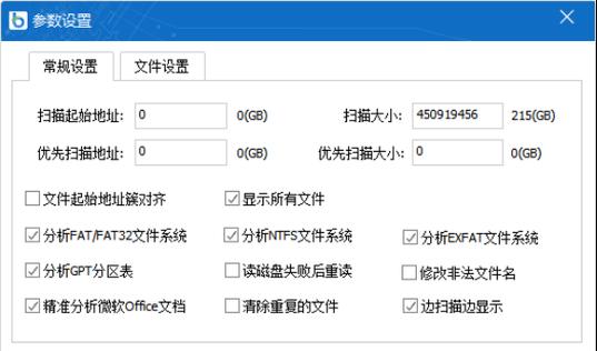 全免费的手机数据恢复工具金舟数据恢复手机版效果如何？