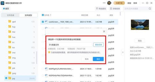 数据覆盖后可以恢复吗？恢复的可能性有多大？