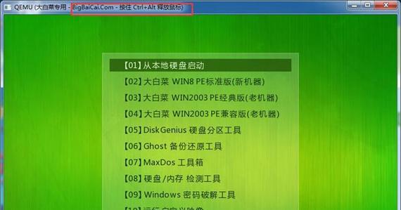 系统U盘制作工具如何使用？详细步骤是什么？