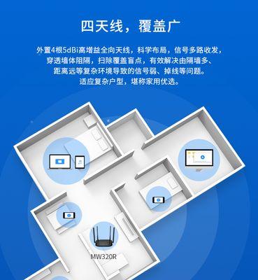 路由器如何设置穿墙模式