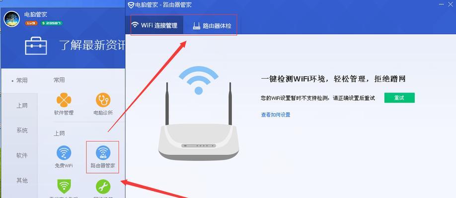 wifi管家如何帮助设置路由器？