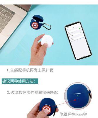 耳机套无线蓝牙连接步骤是什么？