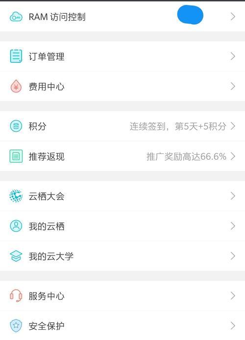 如何使用阿里云DDNS远程设置华为路由器？