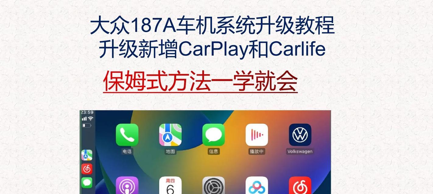无线CarPlay是什么功能？大众汽车支持无线CarPlay吗？