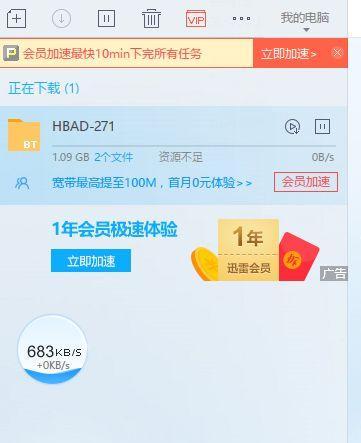 苹果迅雷为何下架？游戏下架的原因是什么？