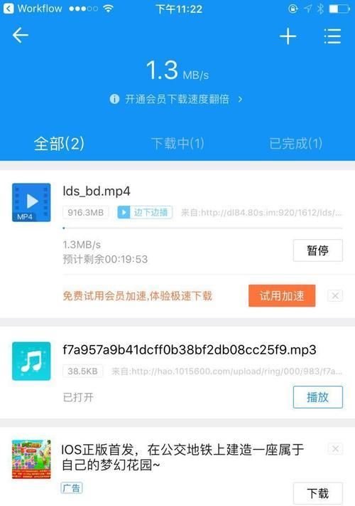 苹果迅雷为何下架？游戏下架的原因是什么？