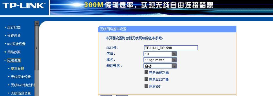 路由器信道设置是否必要？如何设置？